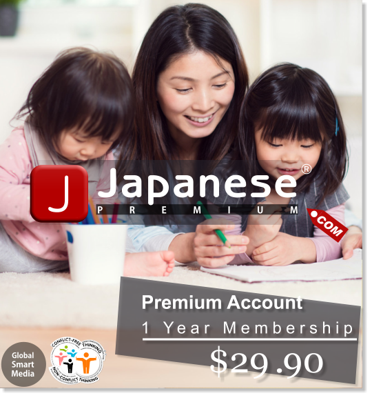 JapanesePremium.com